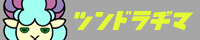 �c���h���a�}